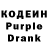 Codein напиток Lean (лин) Ajoy Karmakar