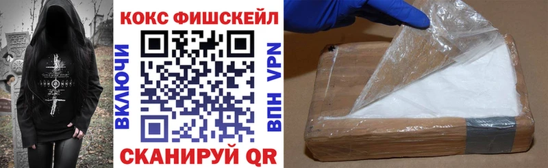 Кокаин Fish Scale Ухта