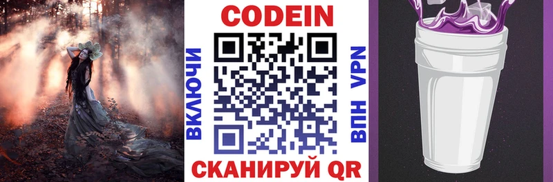 Кодеин напиток Lean (лин)  Купить  Ухта 