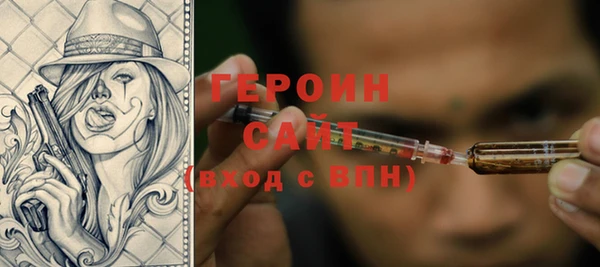 героин Нефтегорск