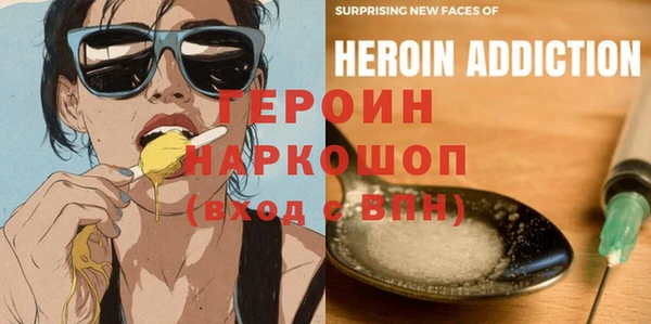 героин Нефтегорск