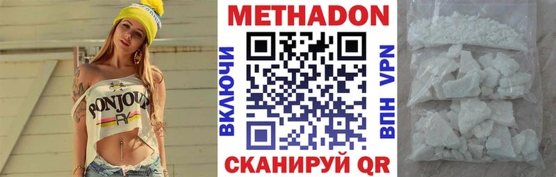 Купить где  Ухта  Метадон белоснежный 